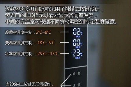 容声触屏冰箱温度调多少度合适