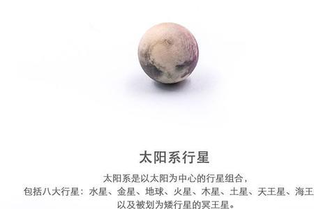 八大行星岁数最小的是哪个