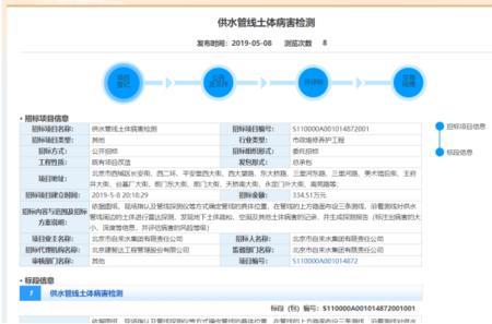 招标雷达如何成为供应商