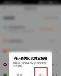 滴滴出行怎么开启自动扣费