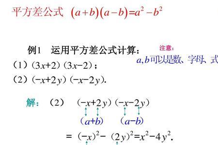 矩阵平方差公式满足吗