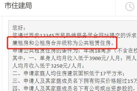 西安公租房代理申请多少费用