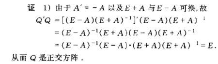 反对称矩阵有什么特征