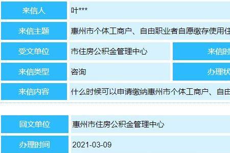 惠州公积金每月交500可以贷多少