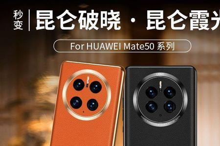 华为mate50pro昆仑霞光会变色吗