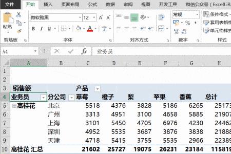 新手学excel应先学哪个版本