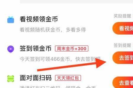 快手极速版为什么总是偷扣金币