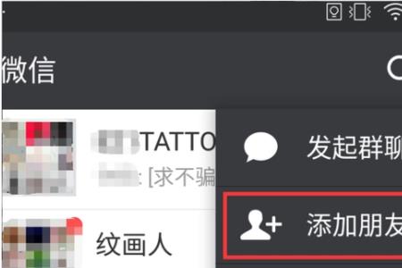 微信好友换了头像怎么还没更新