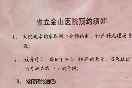 福建省立医院建档需要什么材料