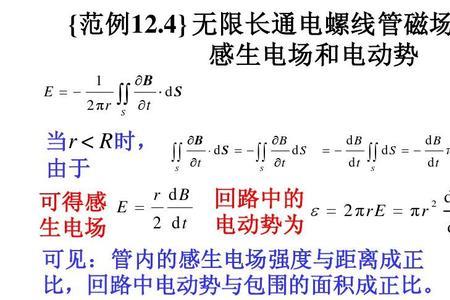 感生电场强度大小计算公式