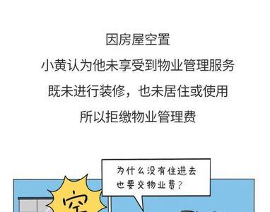 民法典取消物业收取装修费了吗