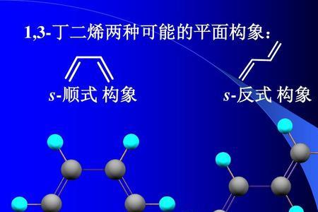 顺式结构和反式结构的区别