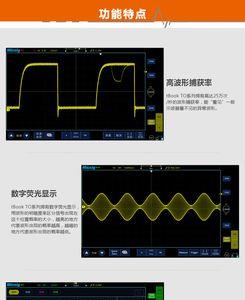 micsig示波器使用说明书