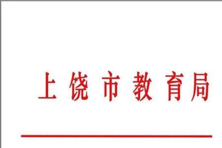 再另行通知是什么意思