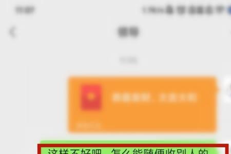 微信红包怎么改手动接收