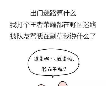 古代路痴怎么回事