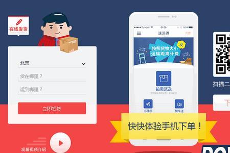 新农快运是哪个app