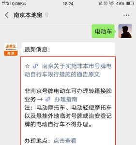 电动车防盗备案号怎么查询