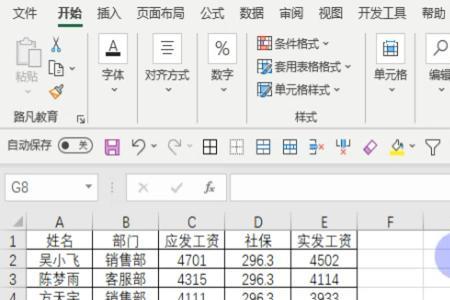 excel sheet切换设置