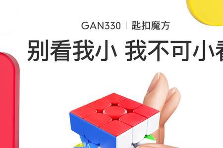 gan魔方不能与应用连接怎么办