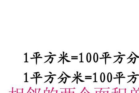 1分米等于多少平方米