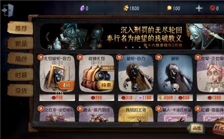 第五人格120回声买什么