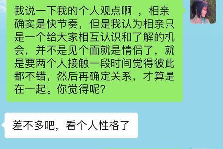 谈了多久的对象才算是对象