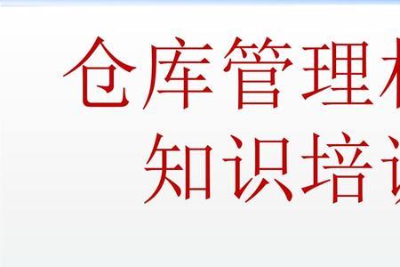 仓库班长和主管之间有啥职位