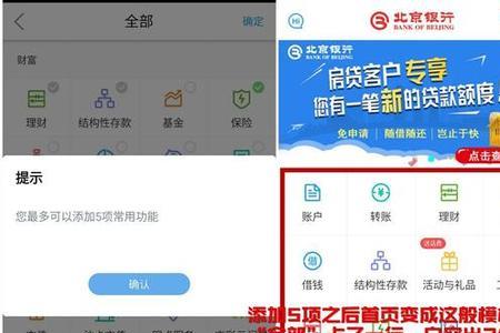 北京银行app如何缴纳社保