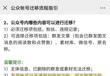 公众号留言如何精选