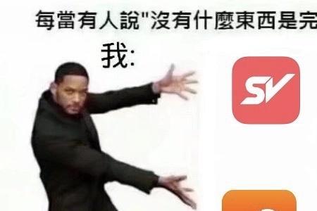 萨思数字科技开发的app叫什么名字