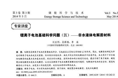 电解水正极材料