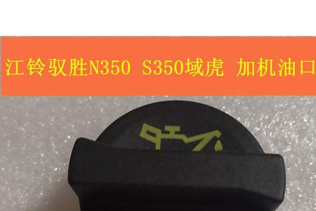 江铃驭胜s350机油从水箱冒出来