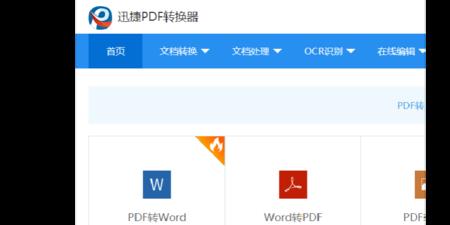 obf格式怎么变成pdf