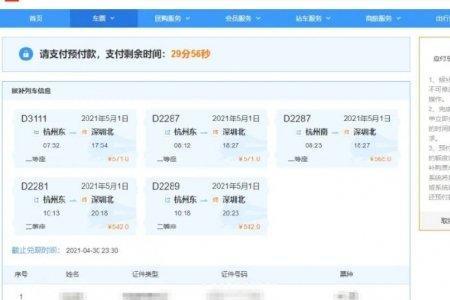 为什么12306一放票就显示候补了