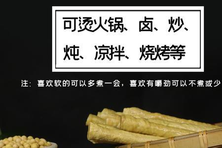 豆筋棍凉拌做法