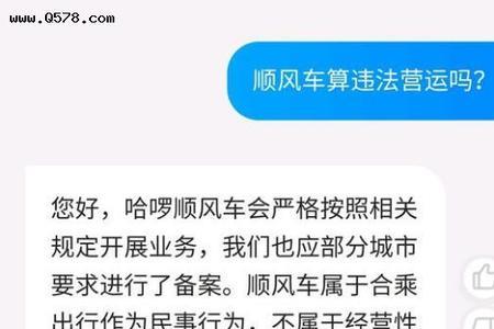 滴滴顺风车会被交警抓吗