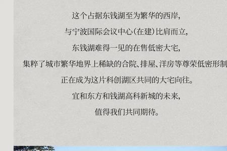 宁波宜和东方园什么时候开盘