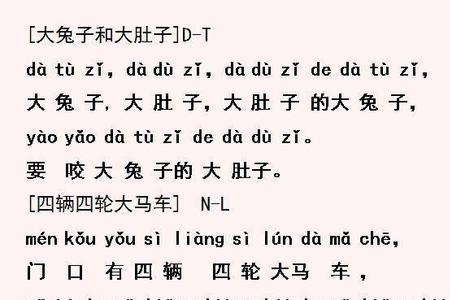 有字少又难的绕口令吗6个字以内