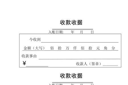 13000大写收据怎么写