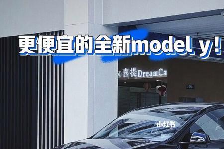 特斯拉modely匹配后才生产吗