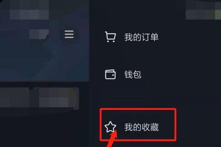 抖音怎么设置支付顺序