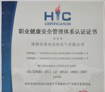 iso14001包含职业健康管理吗