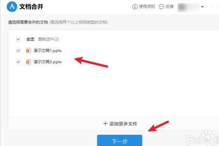 电脑两个账户怎么共用一个wps