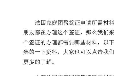 团聚签证需要两个人去办理吗