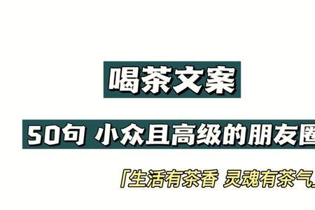 朋友晚上来油漆店喝茶文案