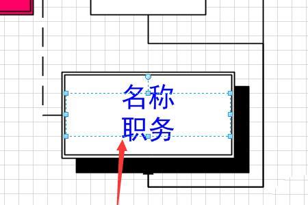 visio如何让字显示在线上