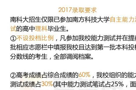 南方科技大学被录取了不去行吗