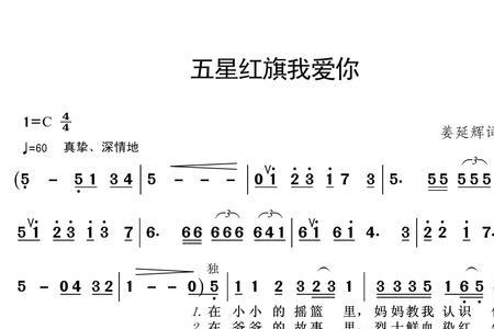 40年代同声歌唱的创作特点