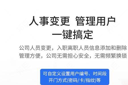 不锁办公室门的危害